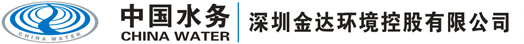 深圳金達環境控股有限公司